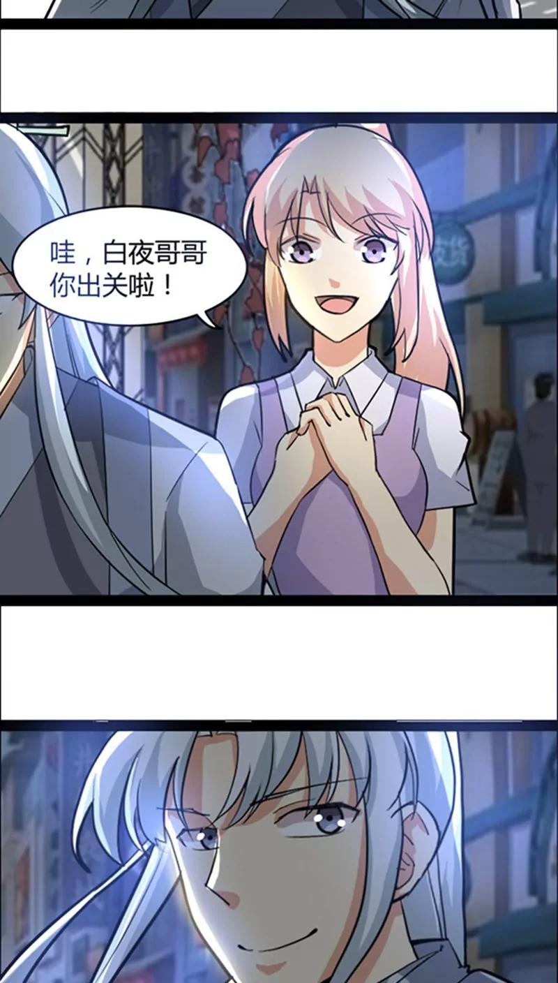 妖二代同居日記 - 第46話 - 3