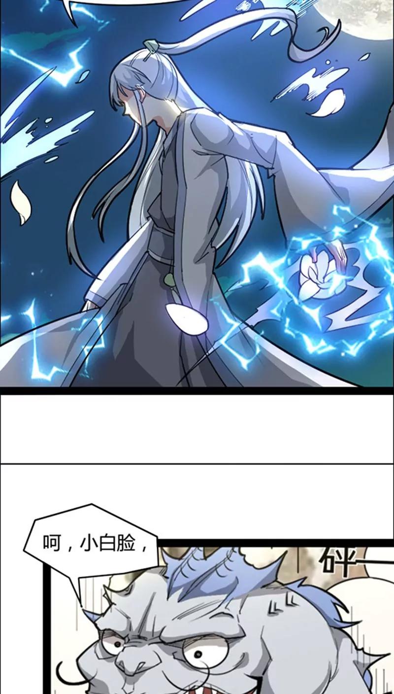 妖二代同居日記 - 第46話 - 2