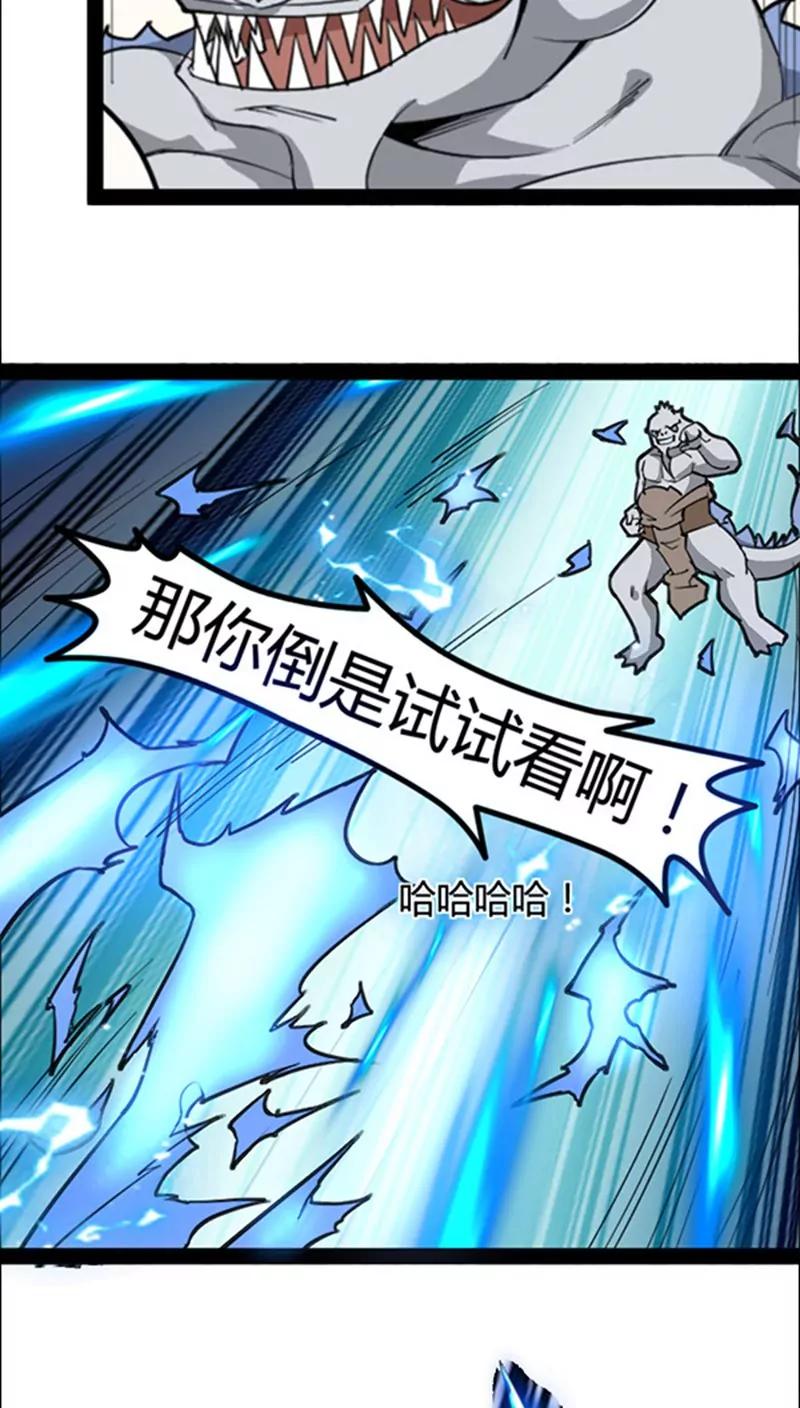 妖二代同居日記 - 第46話 - 3