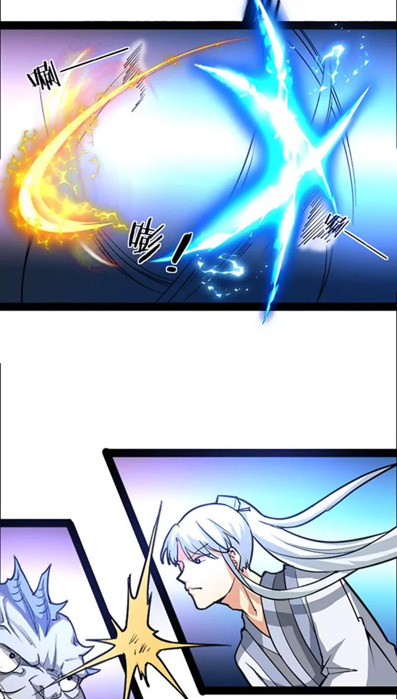 妖二代同居日記 - 第46話 - 4