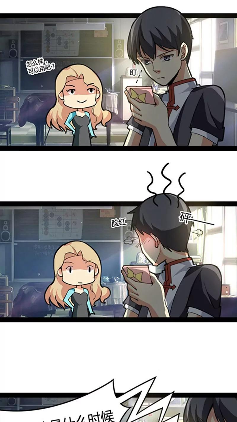 妖二代同居日記 - 第49話 - 1