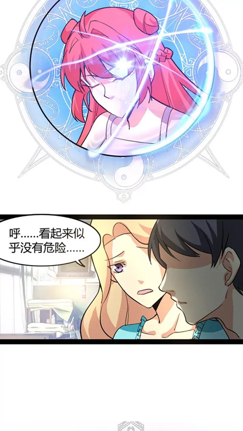 妖二代同居日記 - 第49話 - 5