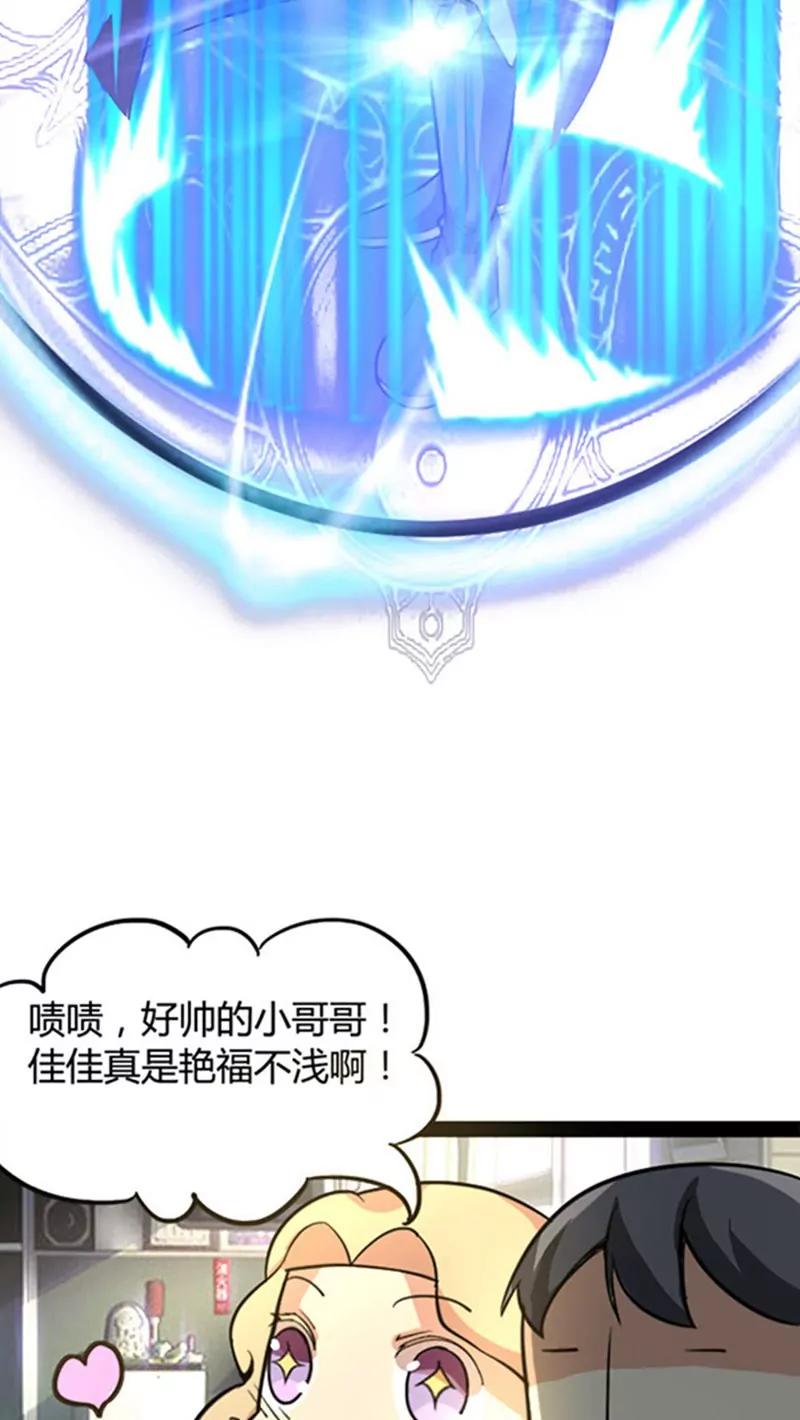 妖二代同居日記 - 第49話 - 2