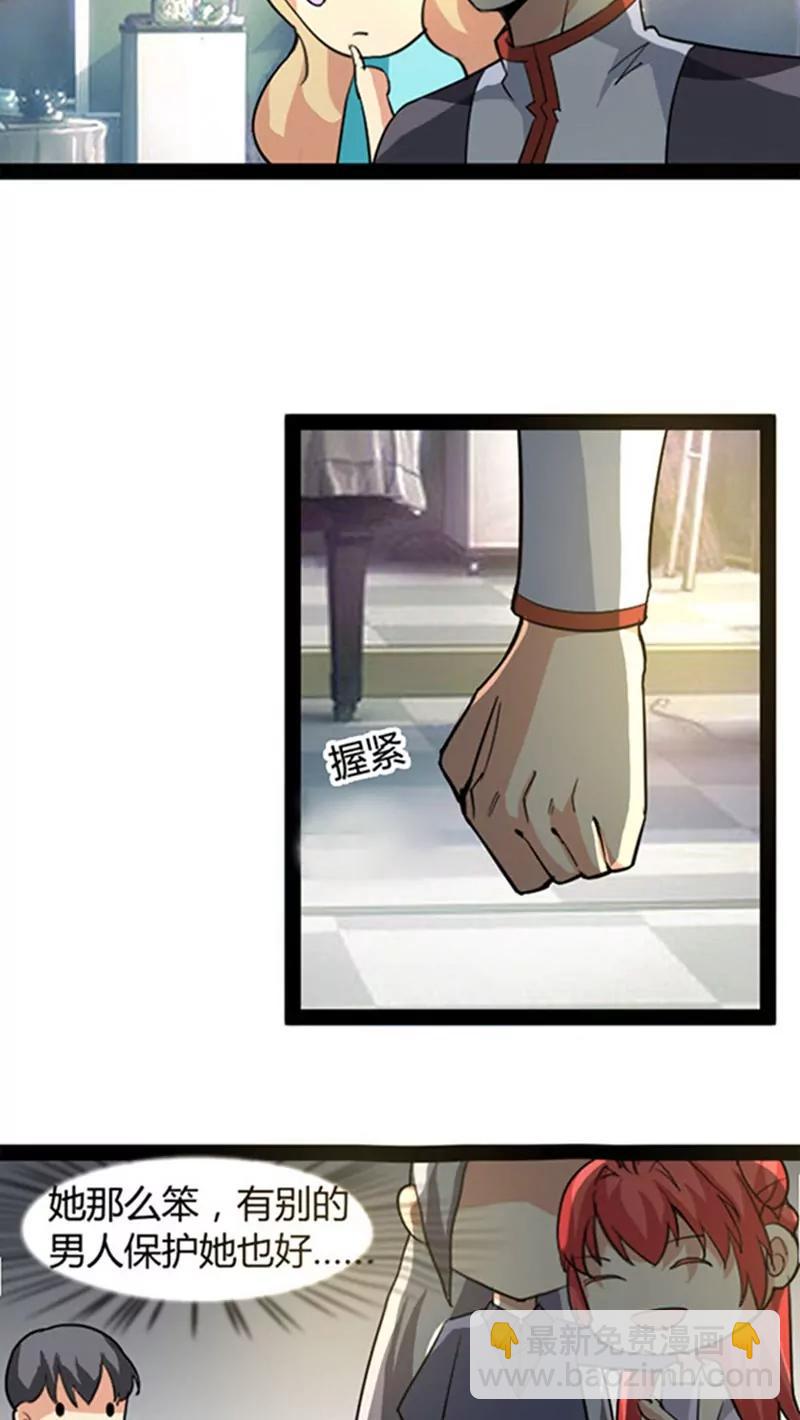 妖二代同居日記 - 第49話 - 4