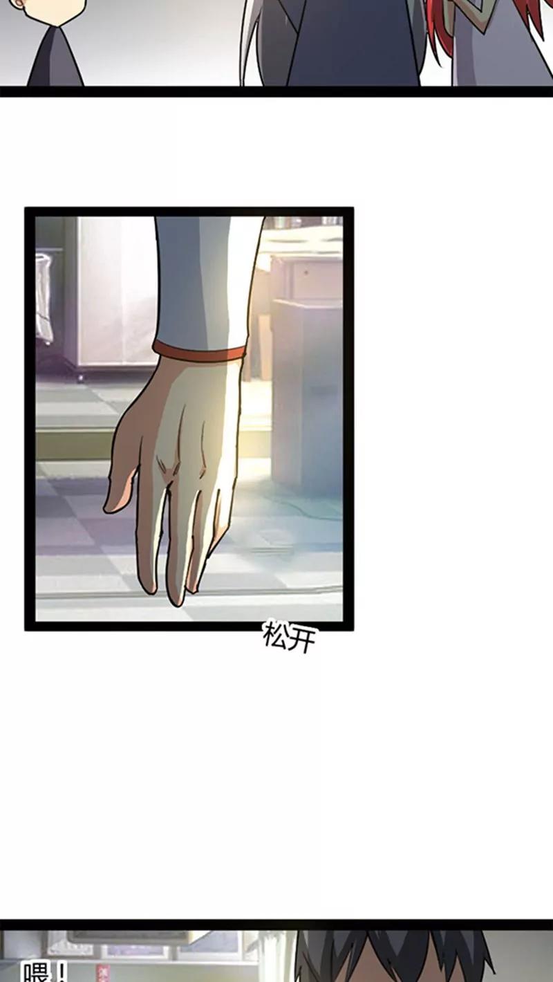 妖二代同居日記 - 第49話 - 5