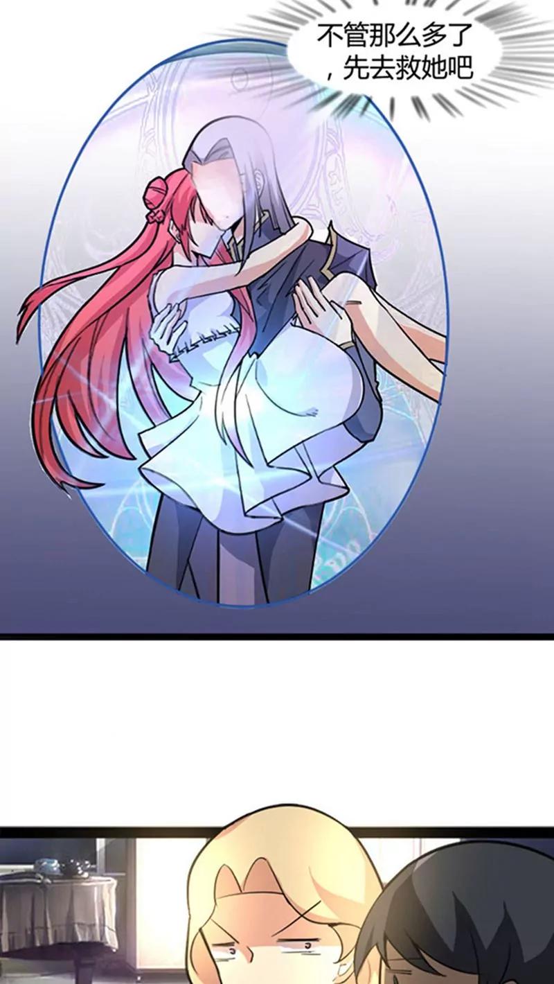 妖二代同居日記 - 第49話 - 2