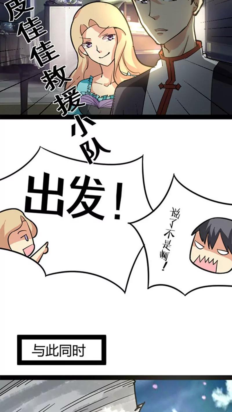 妖二代同居日記 - 第49話 - 4