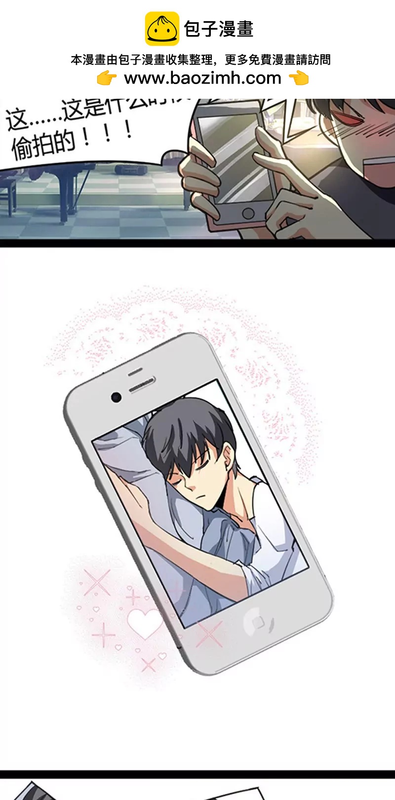 妖二代同居日記 - 第49話 - 2