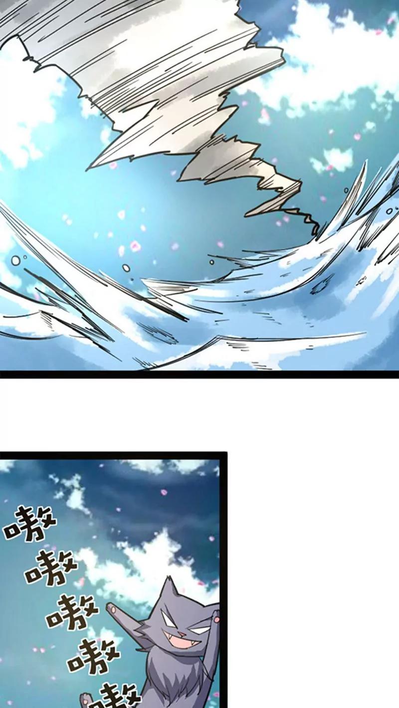 妖二代同居日記 - 第49話 - 5