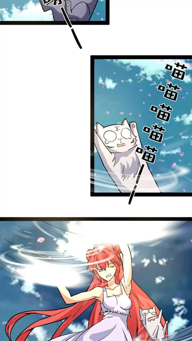 妖二代同居日記 - 第49話 - 1