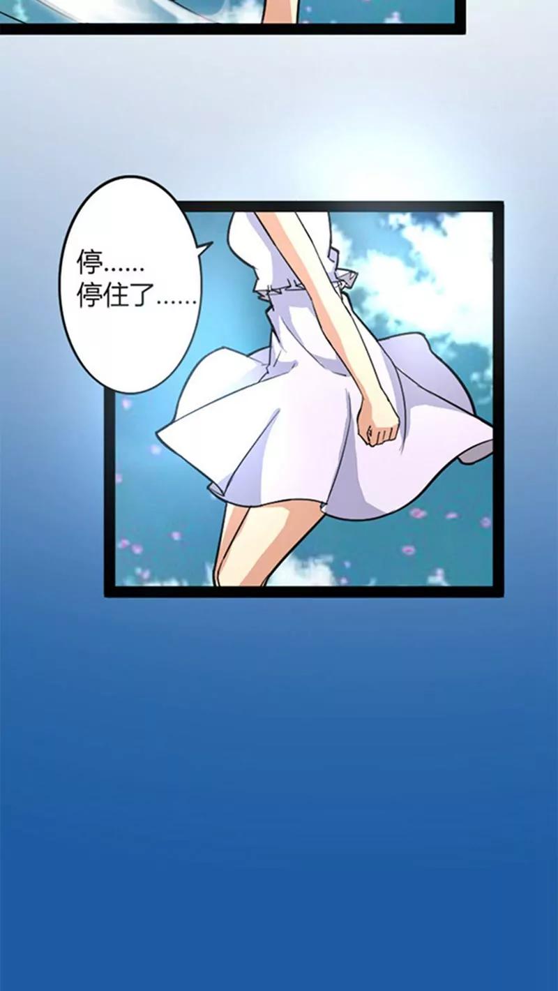 妖二代同居日記 - 第49話 - 3