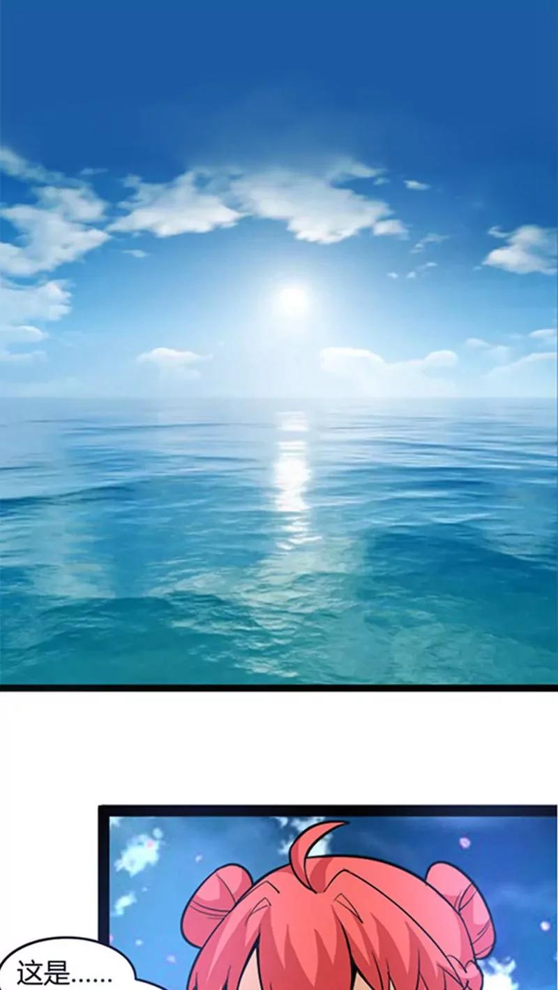 妖二代同居日記 - 第49話 - 4