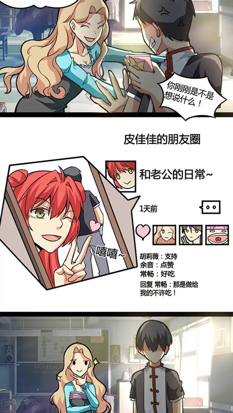 妖二代同居日記 - 第49話 - 4