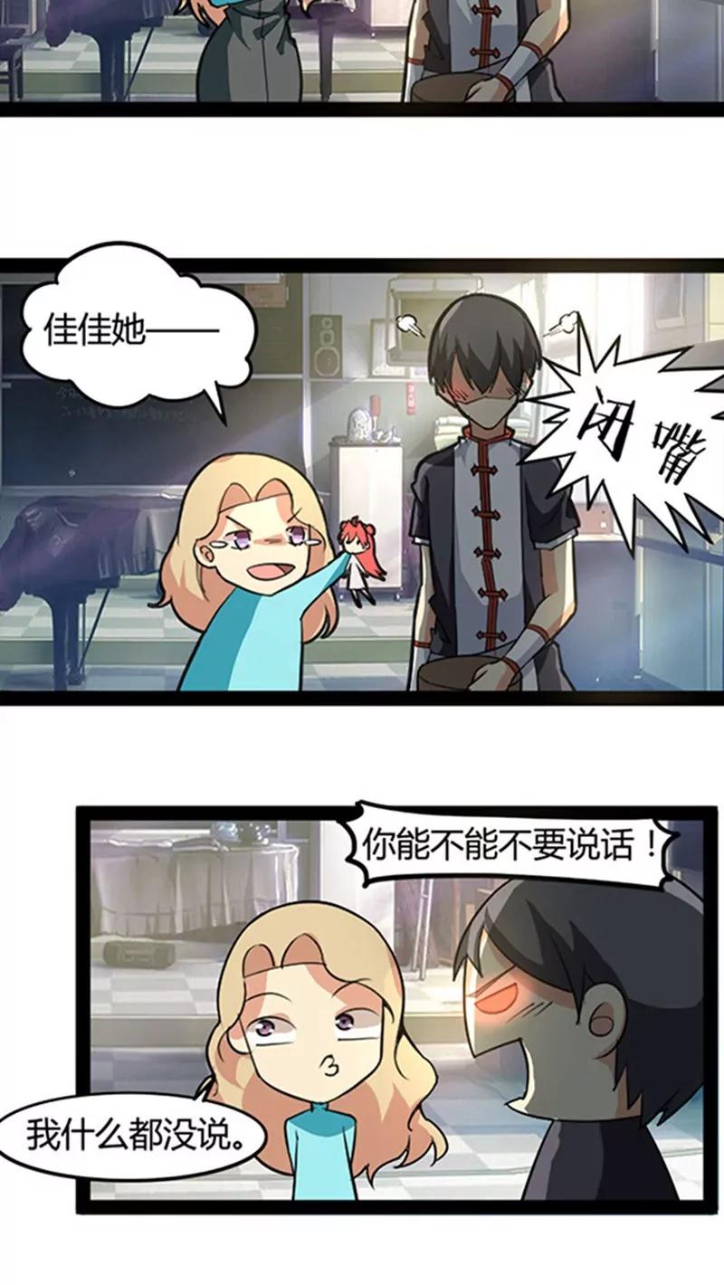 妖二代同居日記 - 第49話 - 5