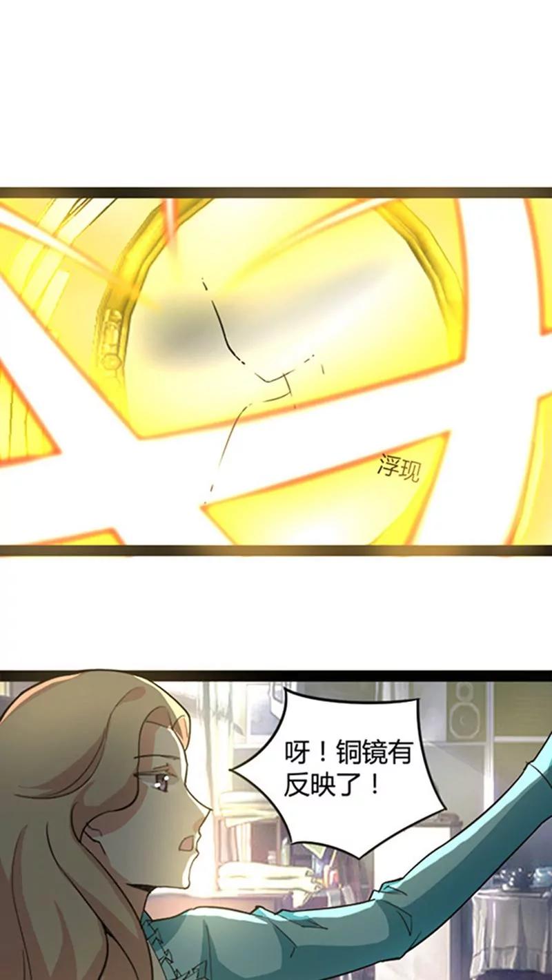 妖二代同居日記 - 第49話 - 3