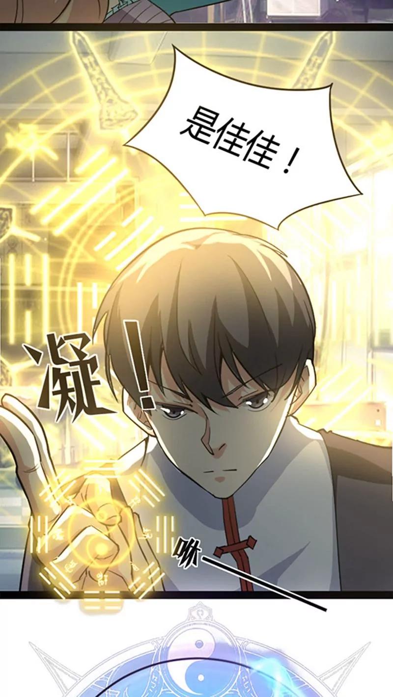 妖二代同居日記 - 第49話 - 4