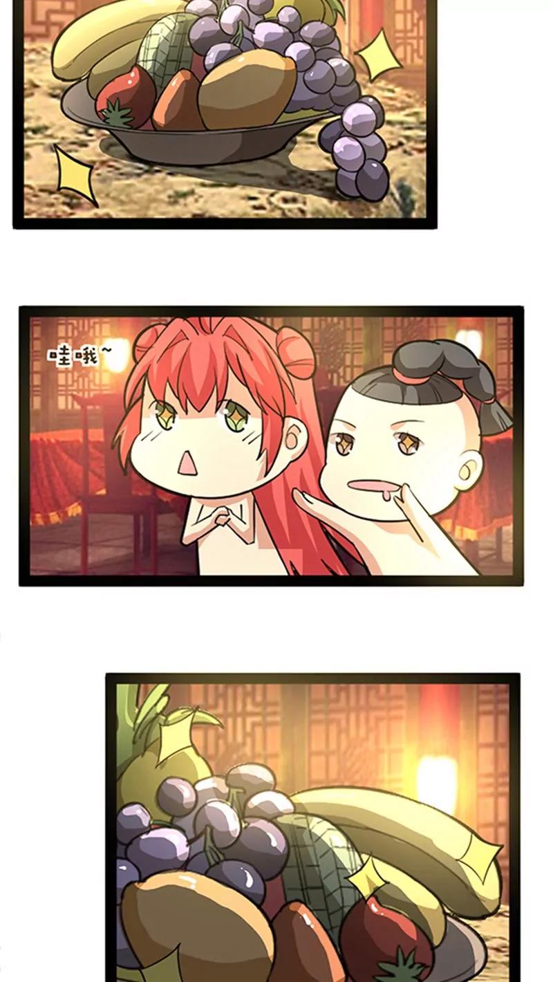 妖二代同居日記 - 第51話 - 3