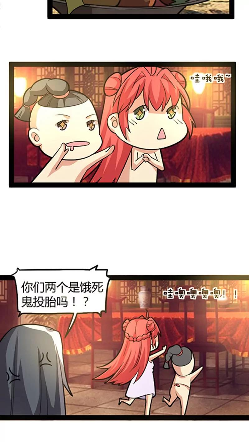 妖二代同居日記 - 第51話 - 4