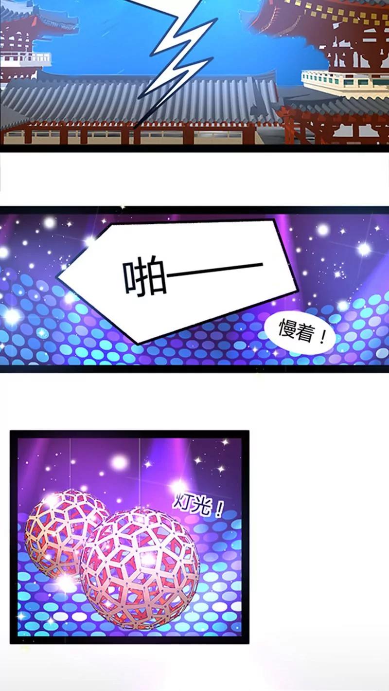 妖二代同居日記 - 第51話 - 3