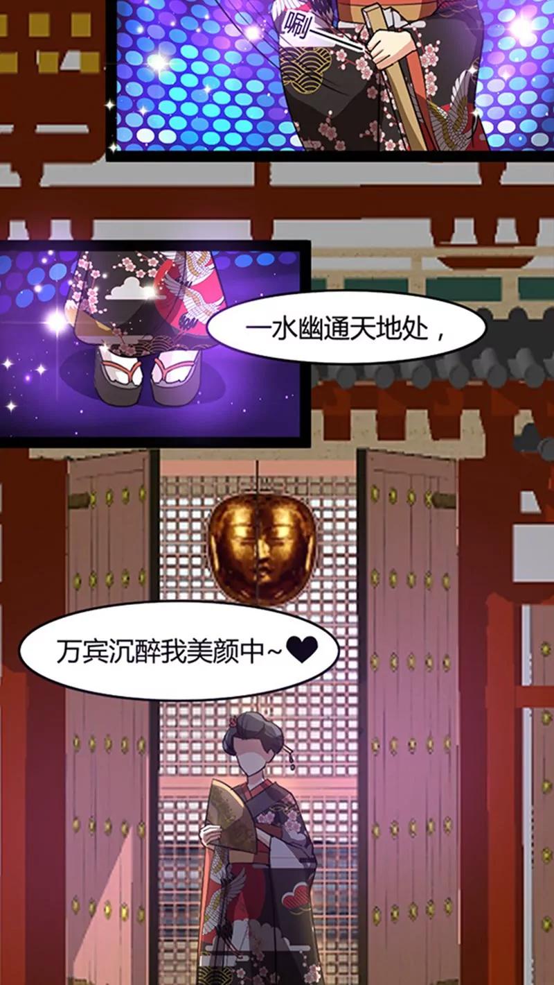 妖二代同居日記 - 第51話 - 2