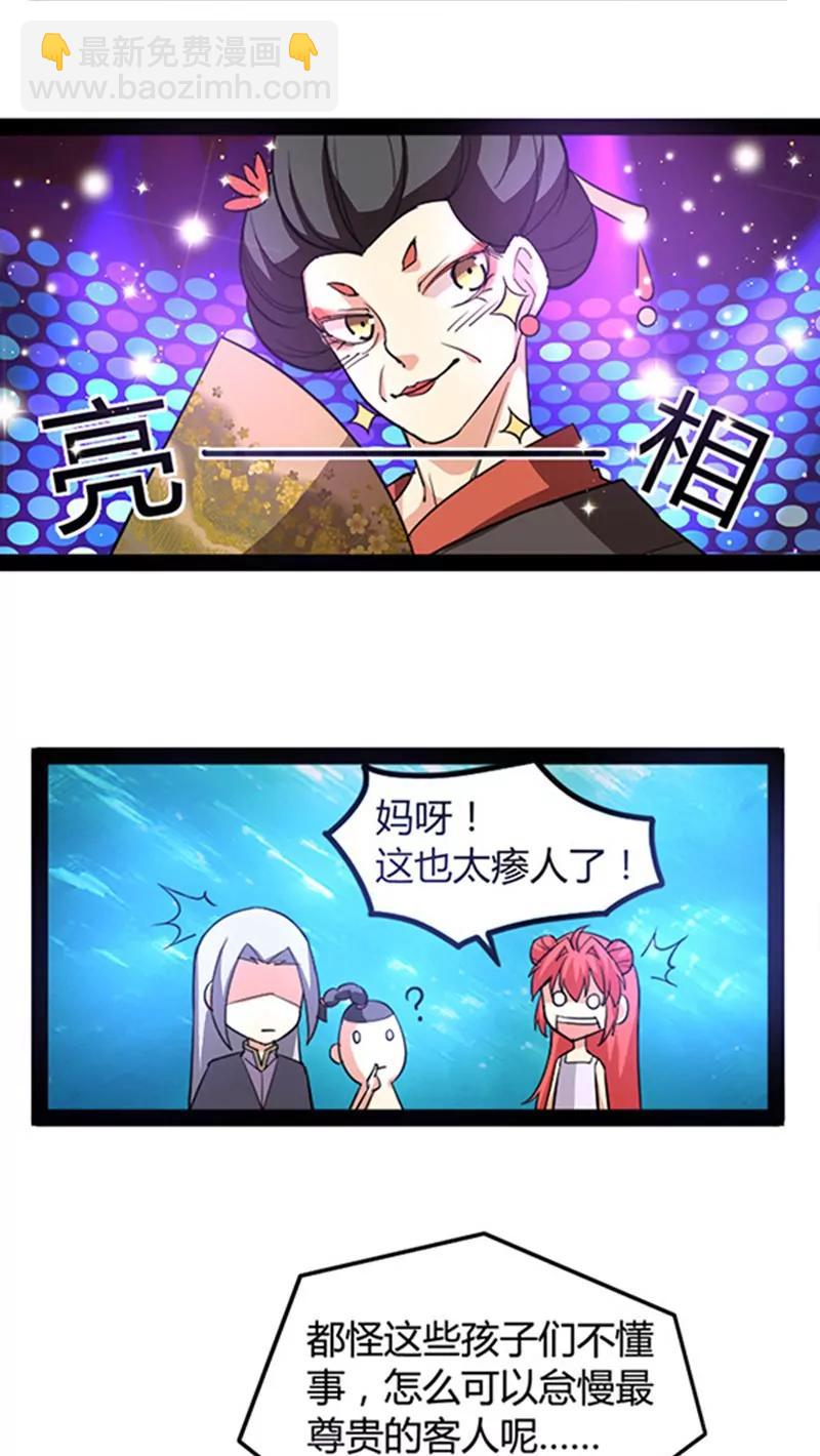 妖二代同居日記 - 第51話 - 4