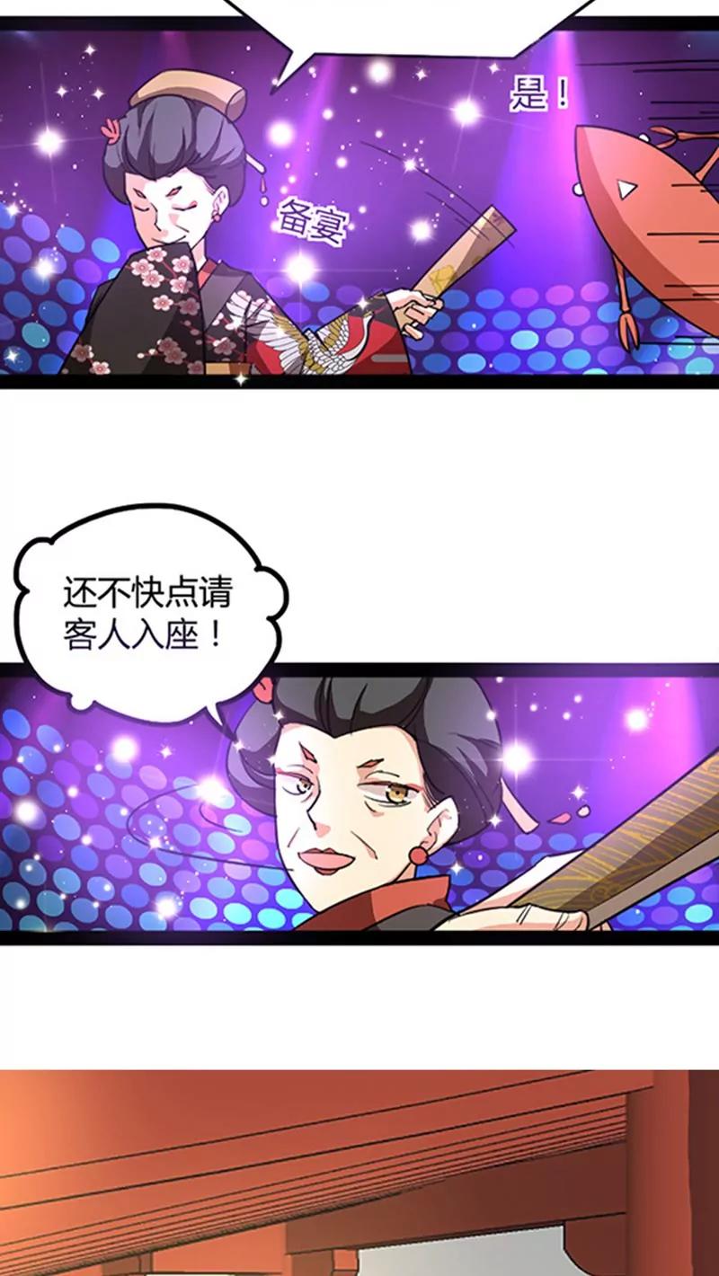 妖二代同居日記 - 第51話 - 1