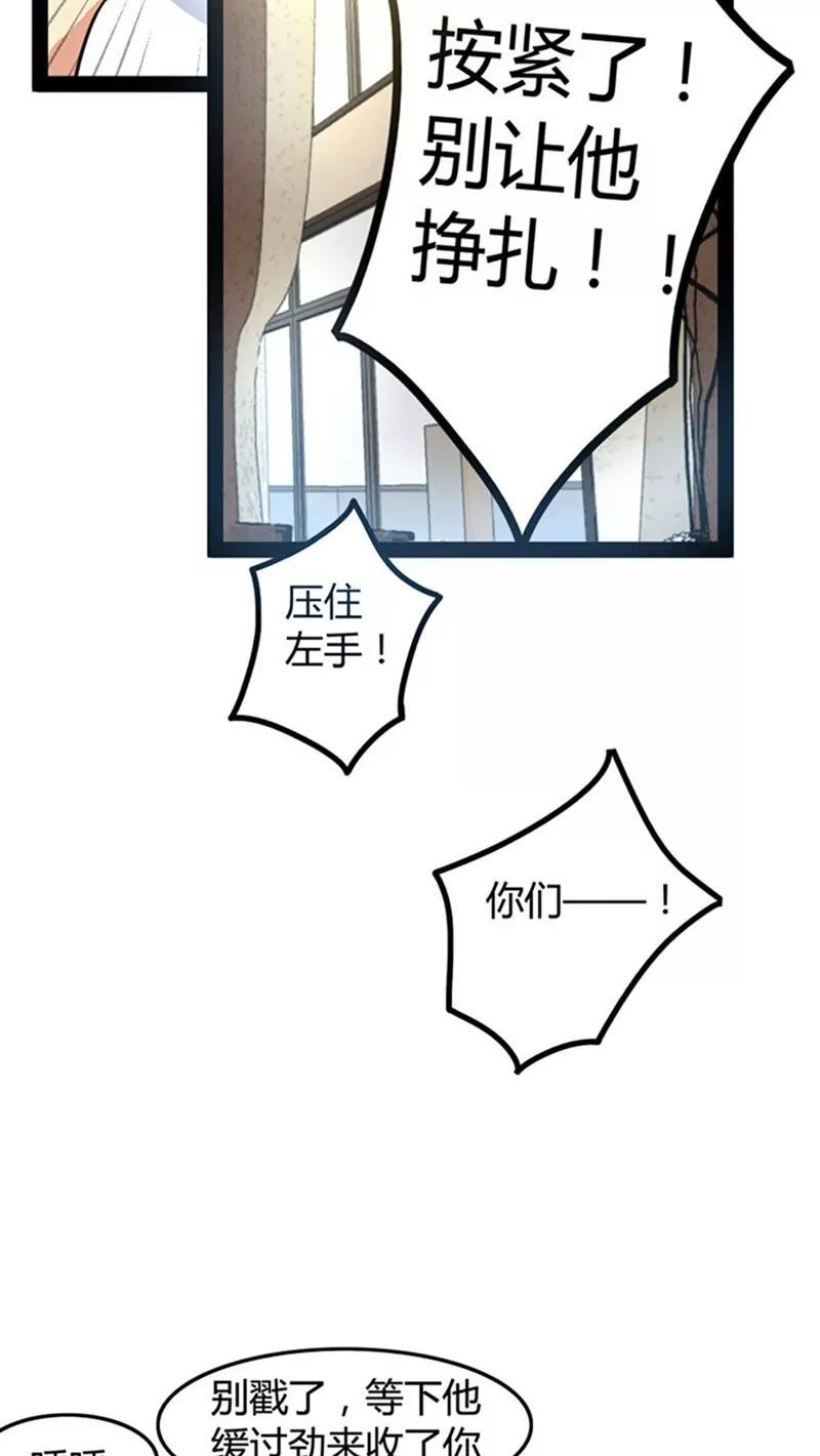 妖二代同居日記 - 第53話 餘音 - 2