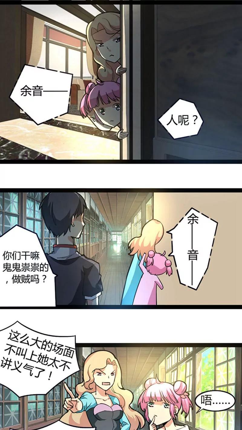 妖二代同居日記 - 第53話 餘音 - 4