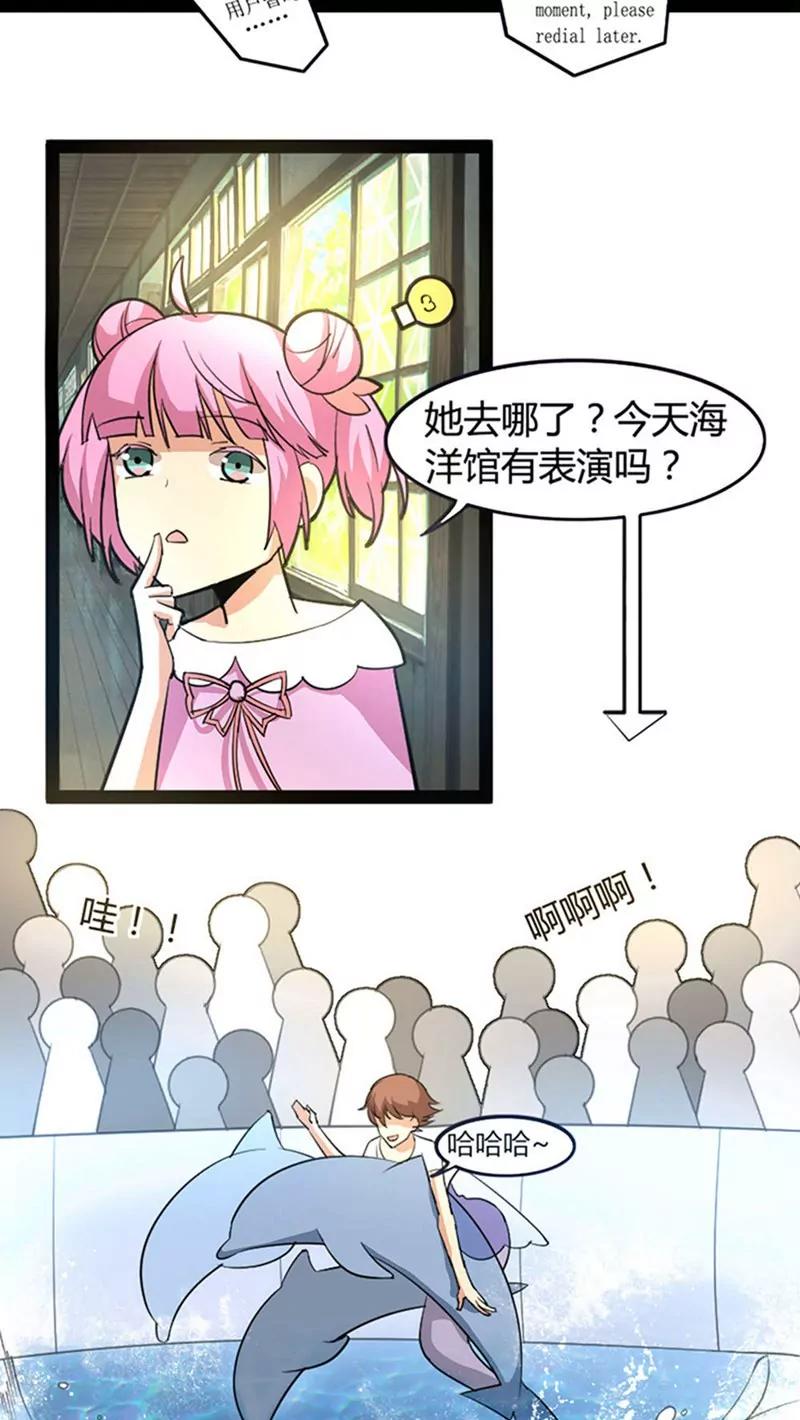 妖二代同居日記 - 第53話 餘音 - 2