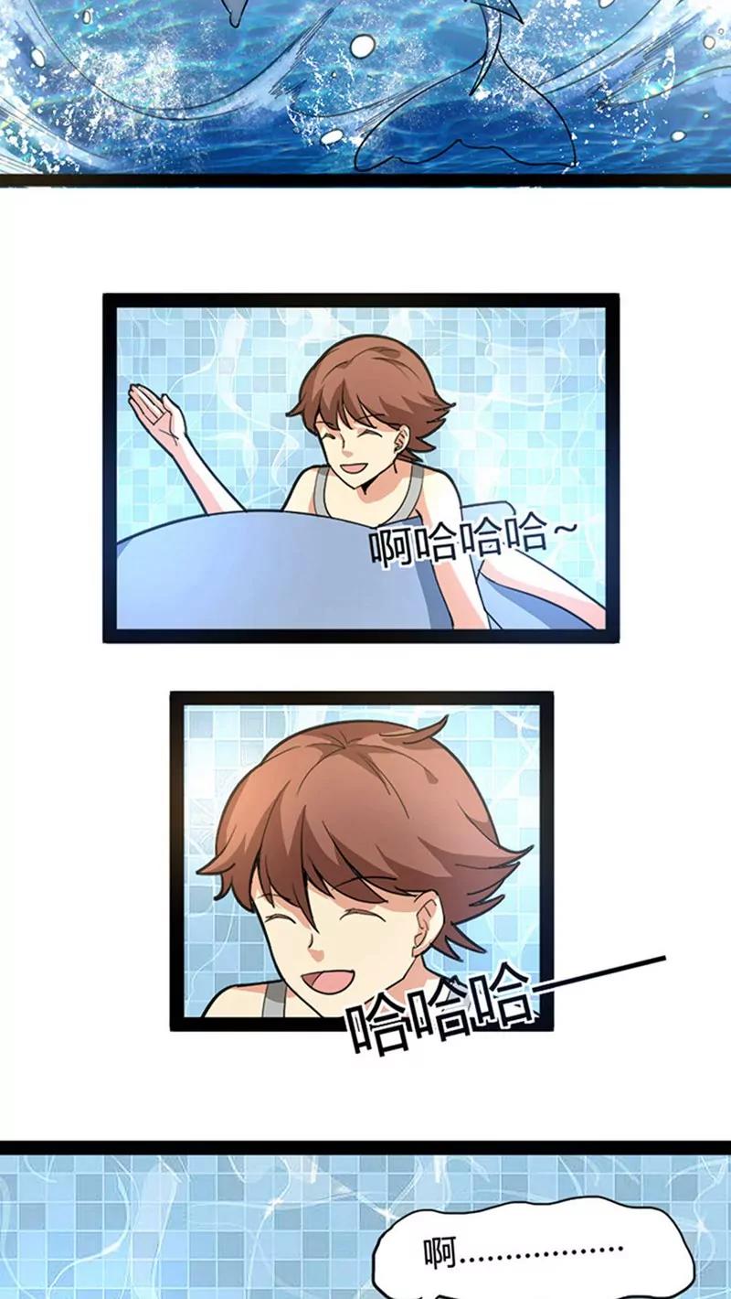 妖二代同居日記 - 第53話 餘音 - 3