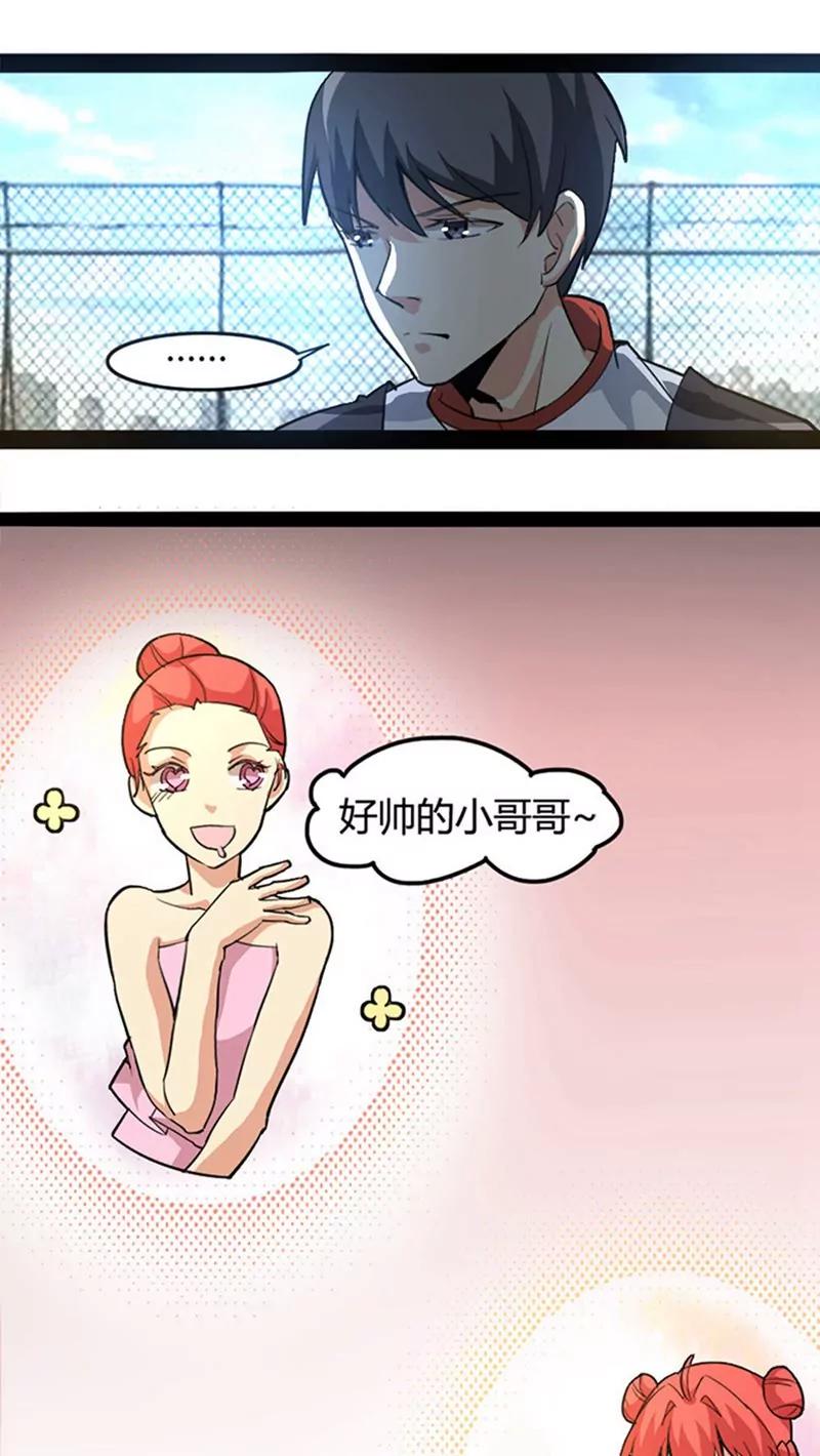 妖二代同居日記 - 第53話 餘音 - 3