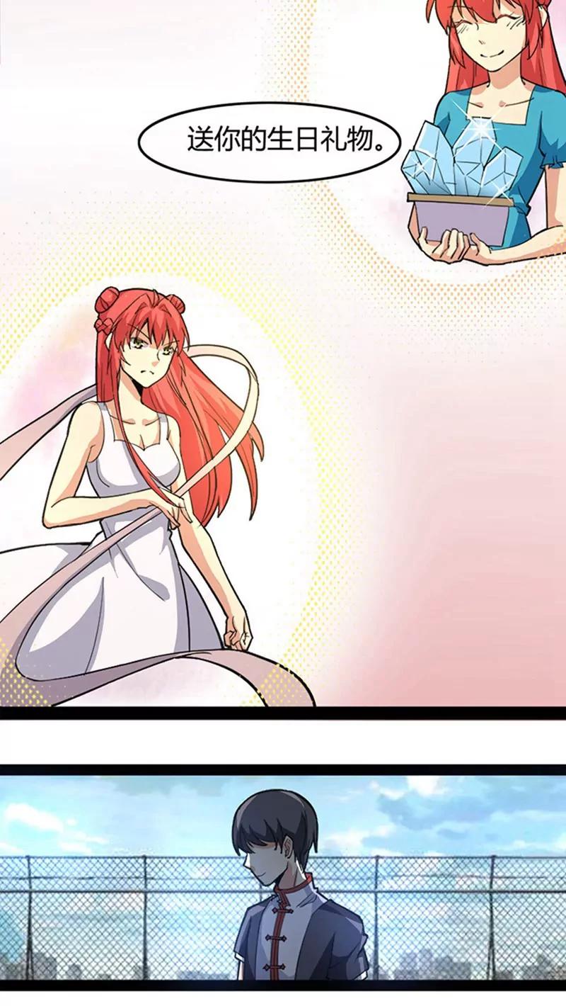 妖二代同居日記 - 第53話 餘音 - 4