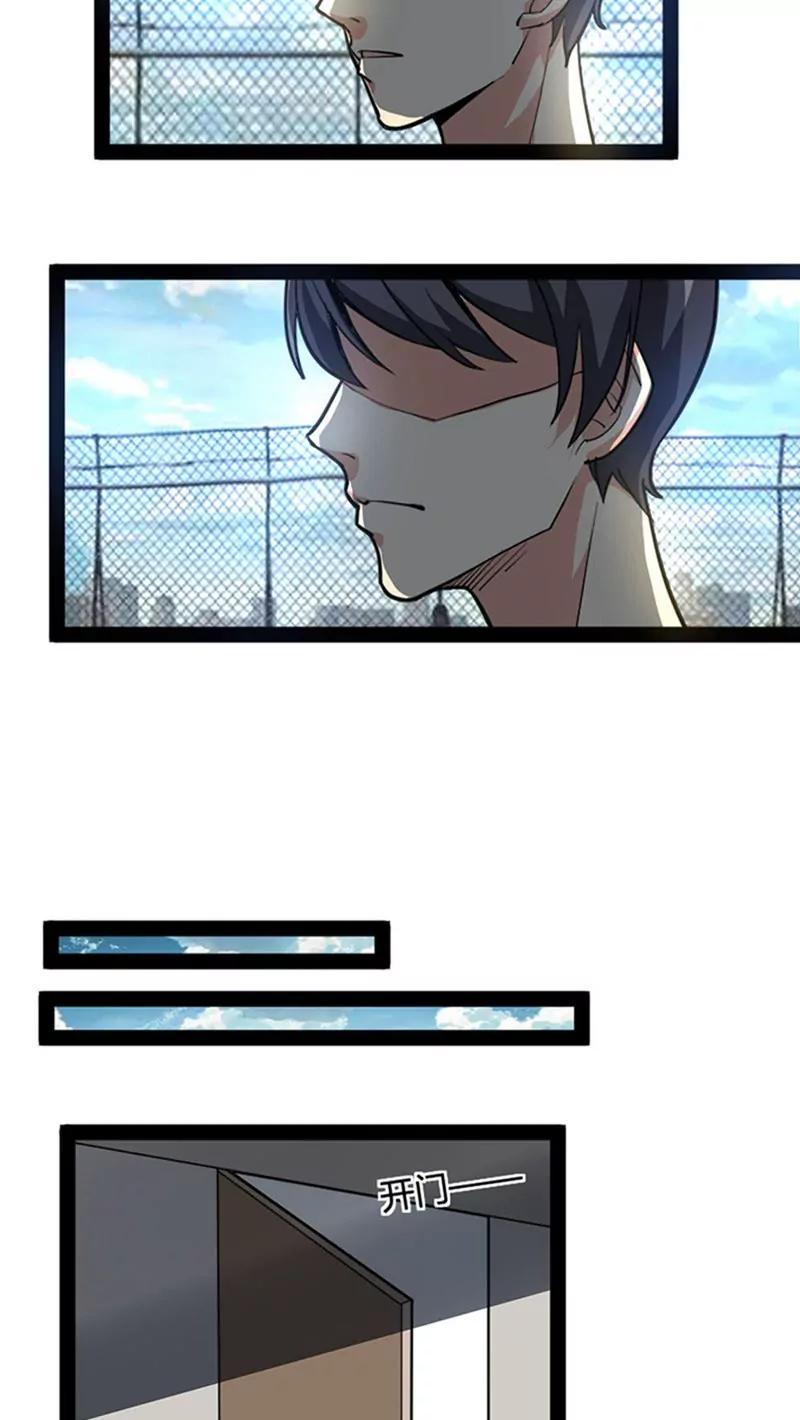 妖二代同居日記 - 第53話 餘音 - 2