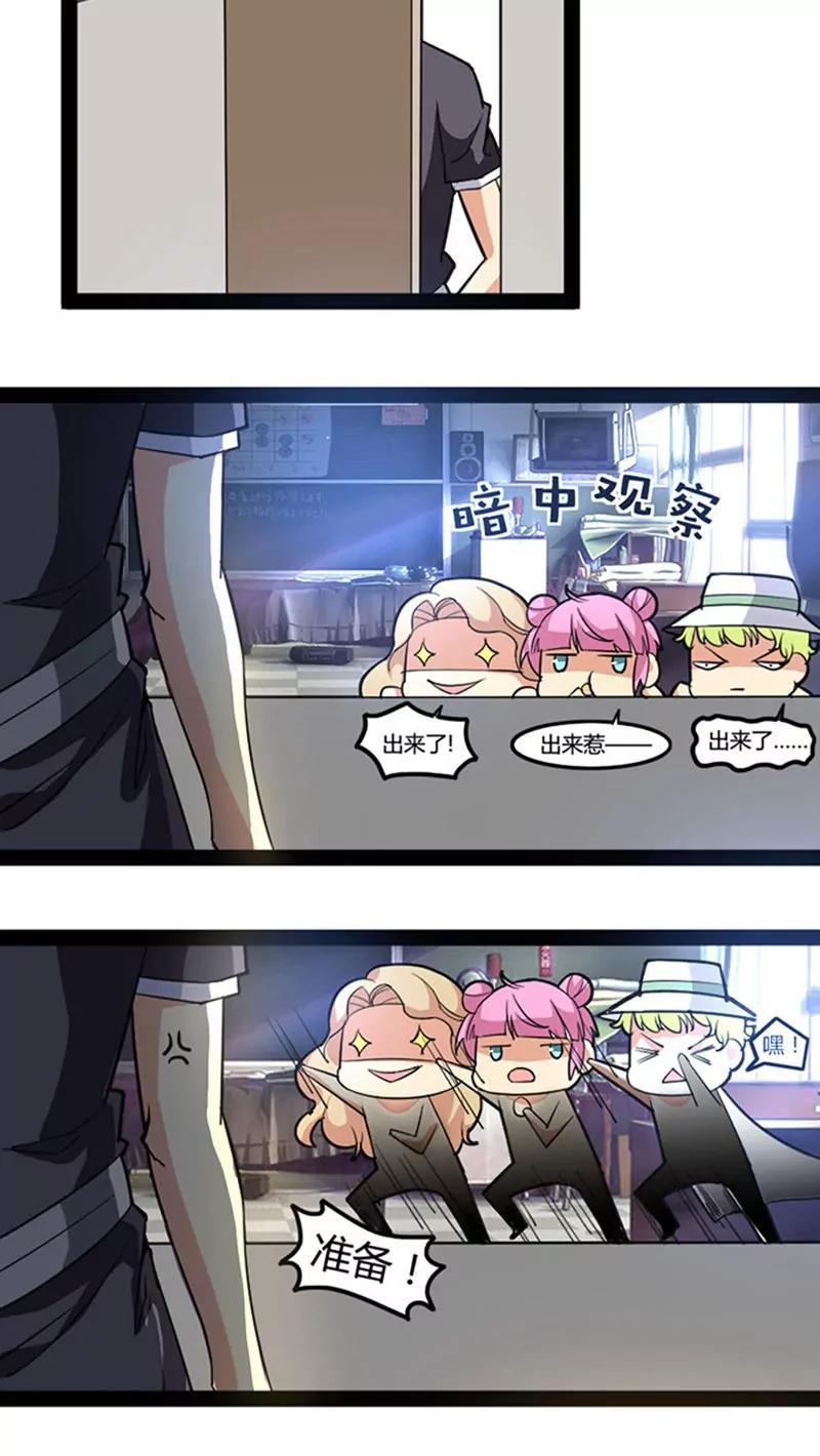 妖二代同居日記 - 第53話 餘音 - 3