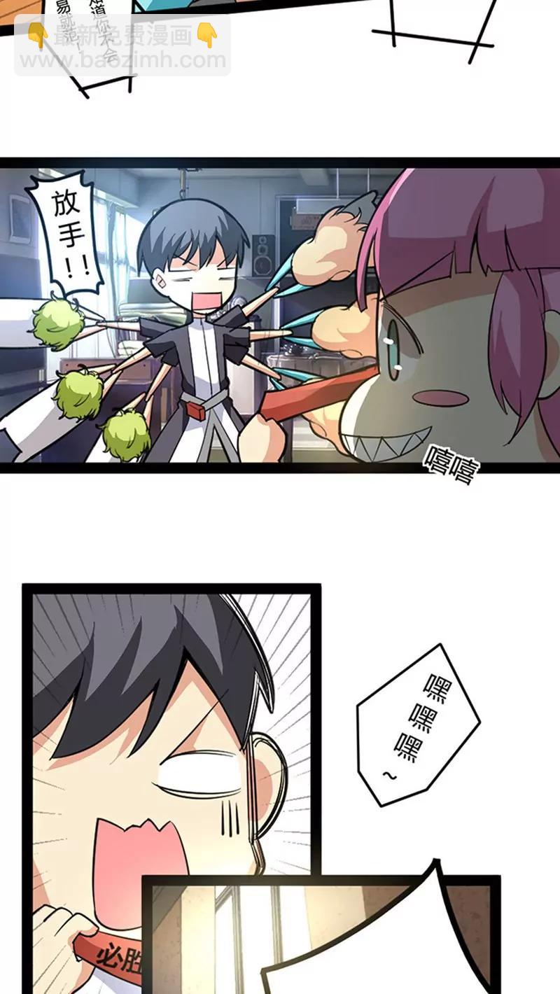 妖二代同居日記 - 第53話 餘音 - 1