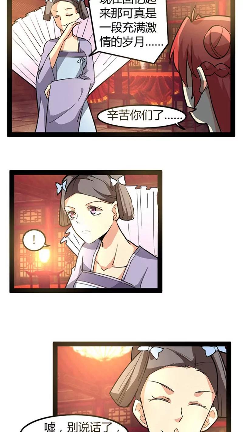 妖二代同居日記 - 第55話 他鄉遇故知 - 3