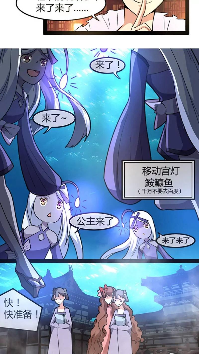 妖二代同居日記 - 第55話 他鄉遇故知 - 4