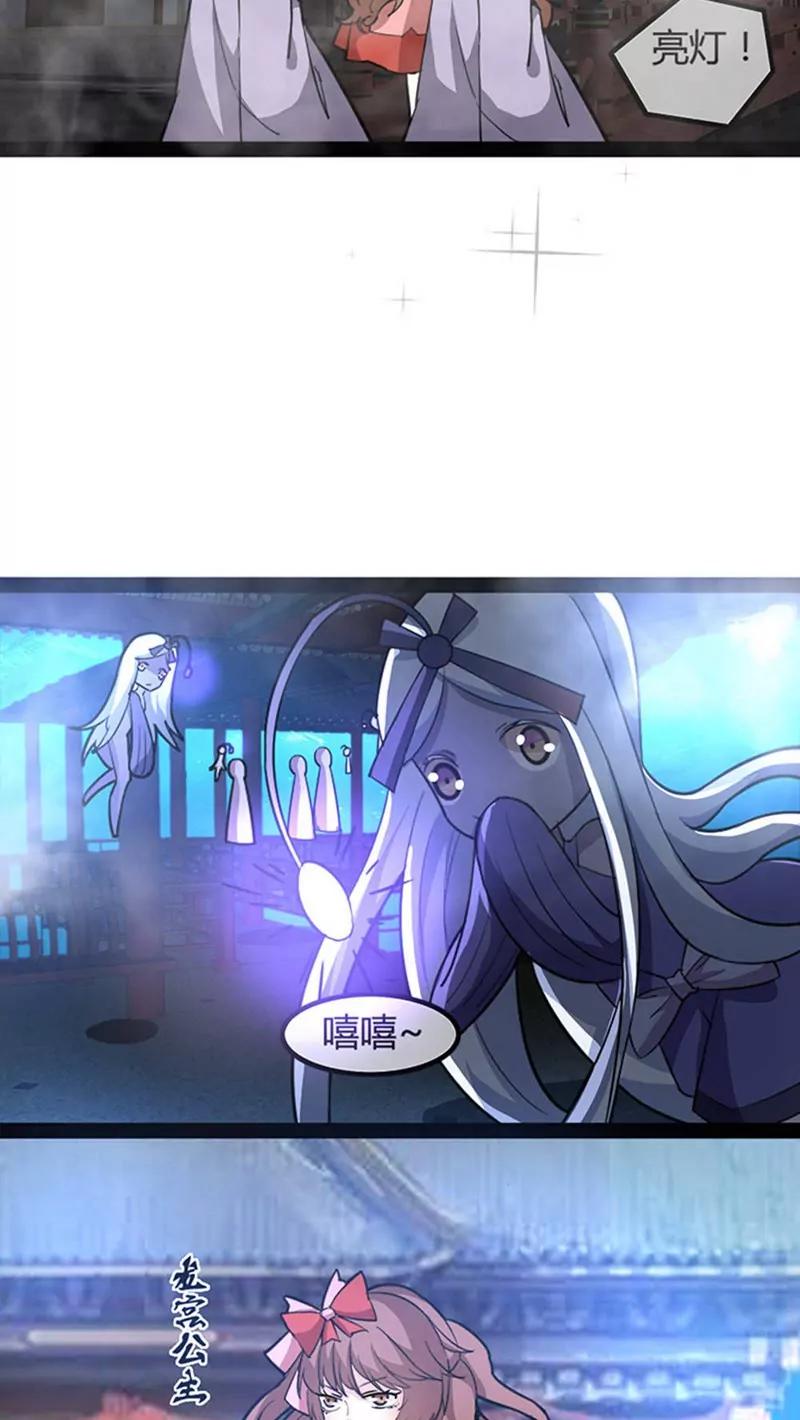 妖二代同居日記 - 第55話 他鄉遇故知 - 1