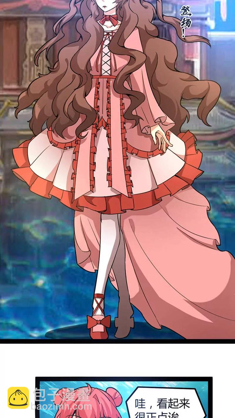 妖二代同居日記 - 第55話 他鄉遇故知 - 2