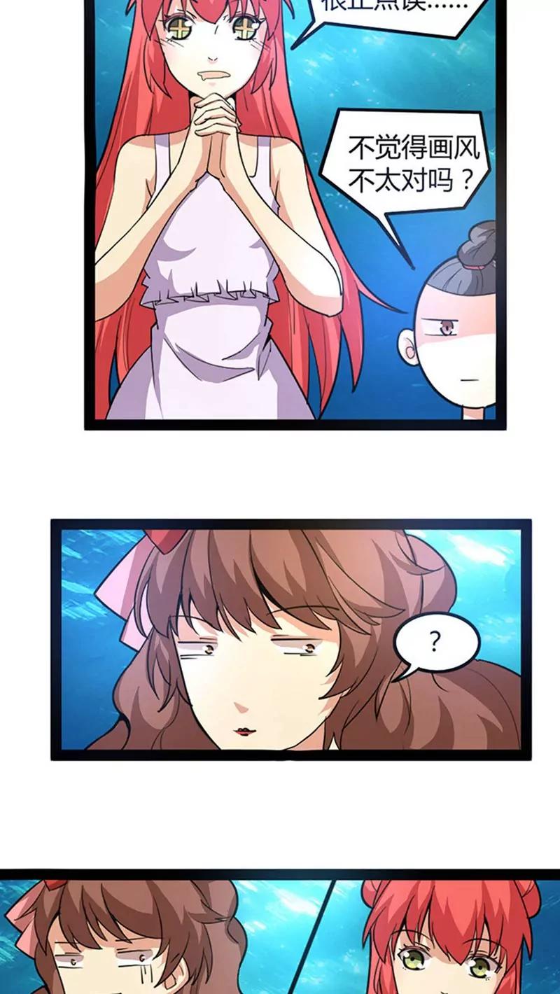 妖二代同居日記 - 第55話 他鄉遇故知 - 3