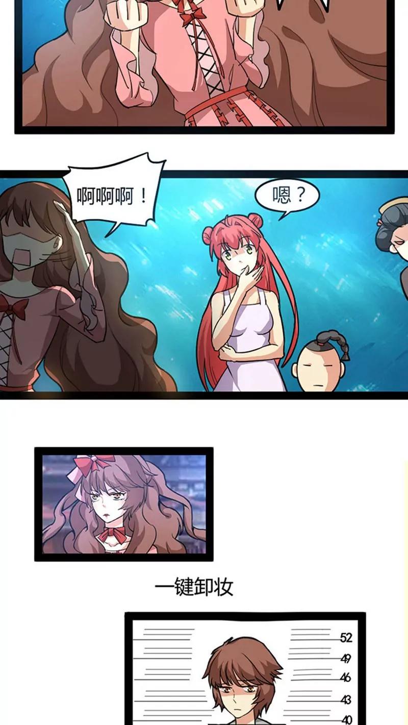 妖二代同居日記 - 第55話 他鄉遇故知 - 3