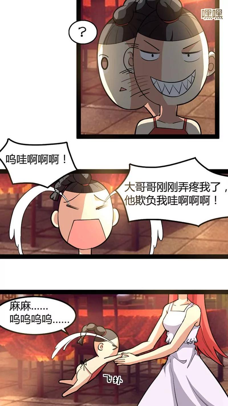 妖二代同居日記 - 第55話 他鄉遇故知 - 3