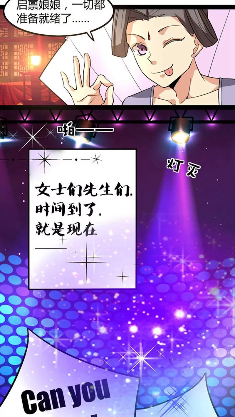 妖二代同居日記 - 第55話 他鄉遇故知 - 2