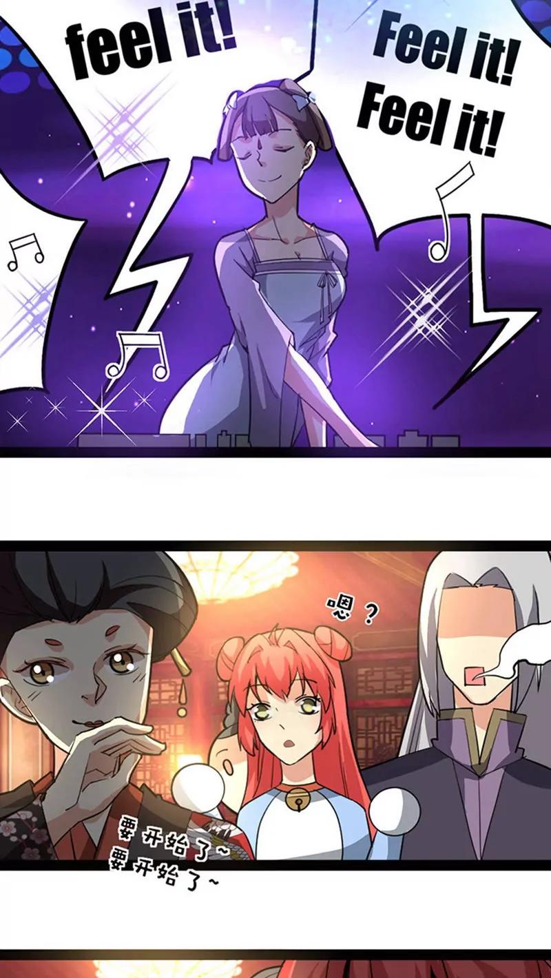 妖二代同居日記 - 第55話 他鄉遇故知 - 3