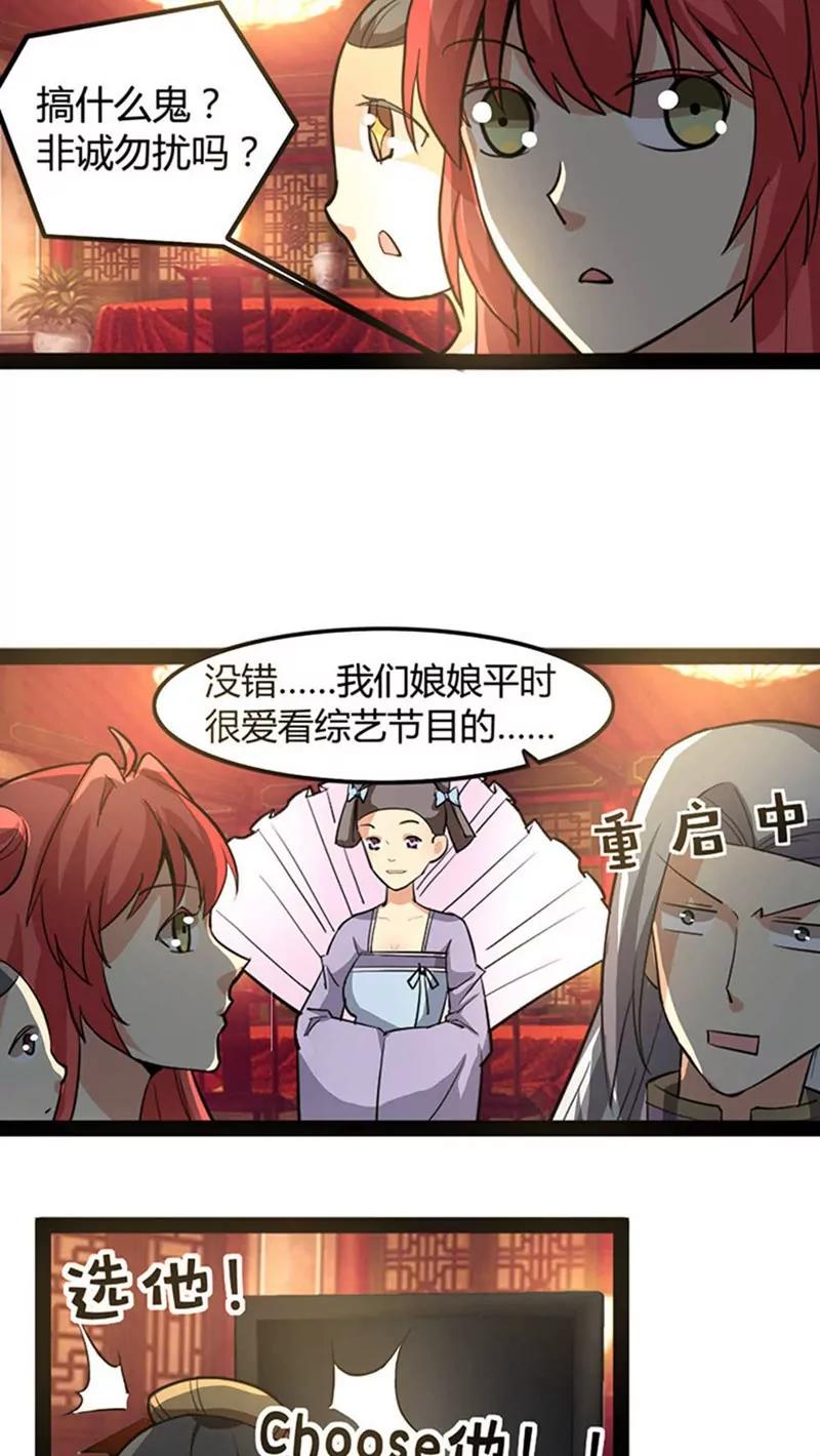 妖二代同居日記 - 第55話 他鄉遇故知 - 4