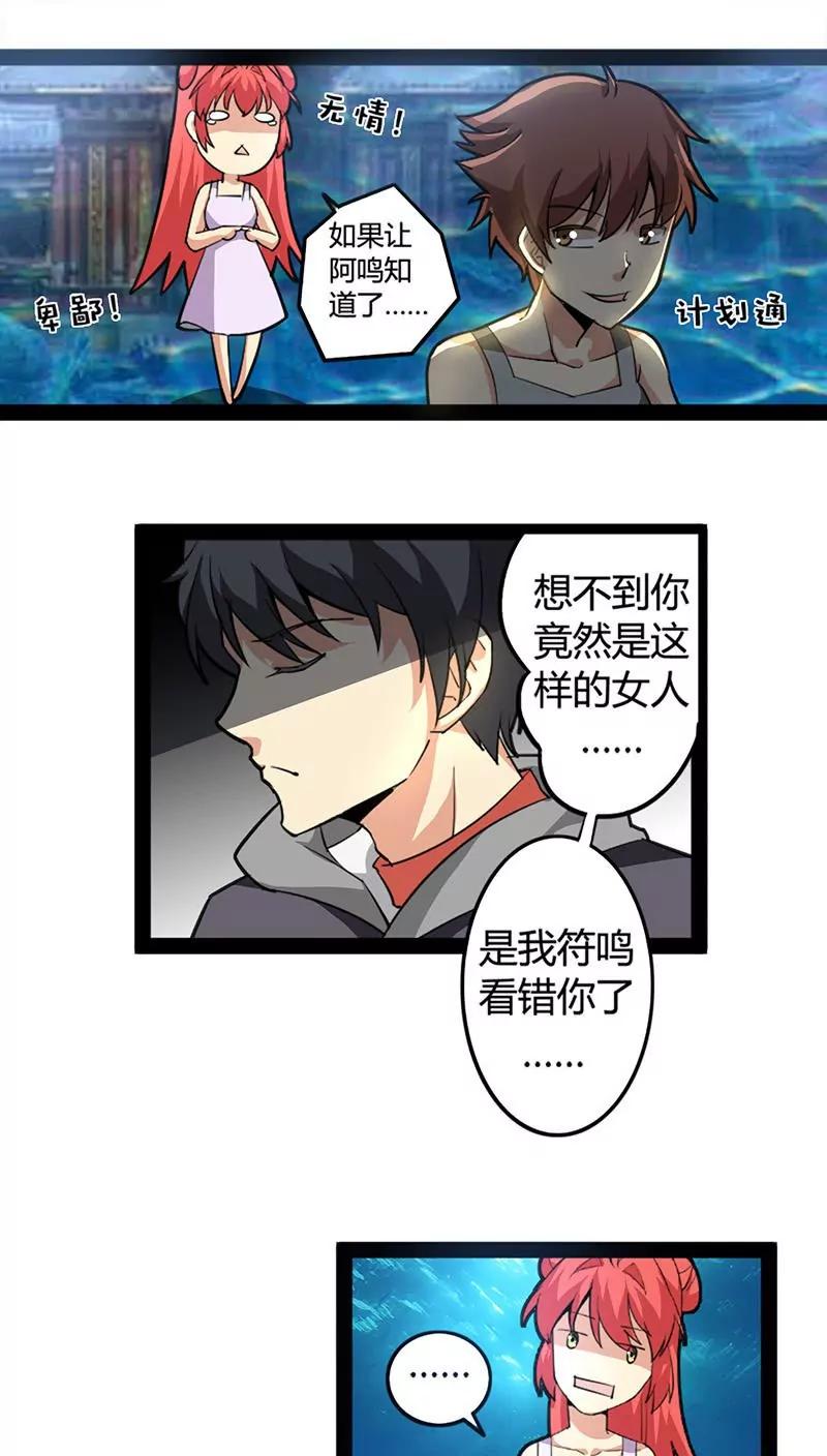 妖二代同居日記 - 第57話 抵達 - 1