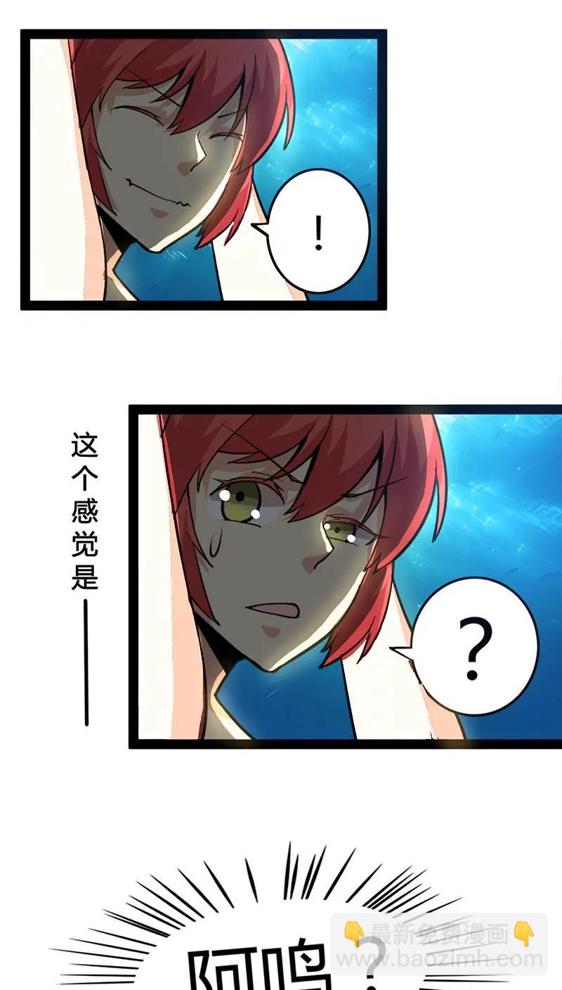 妖二代同居日記 - 第57話 抵達 - 2