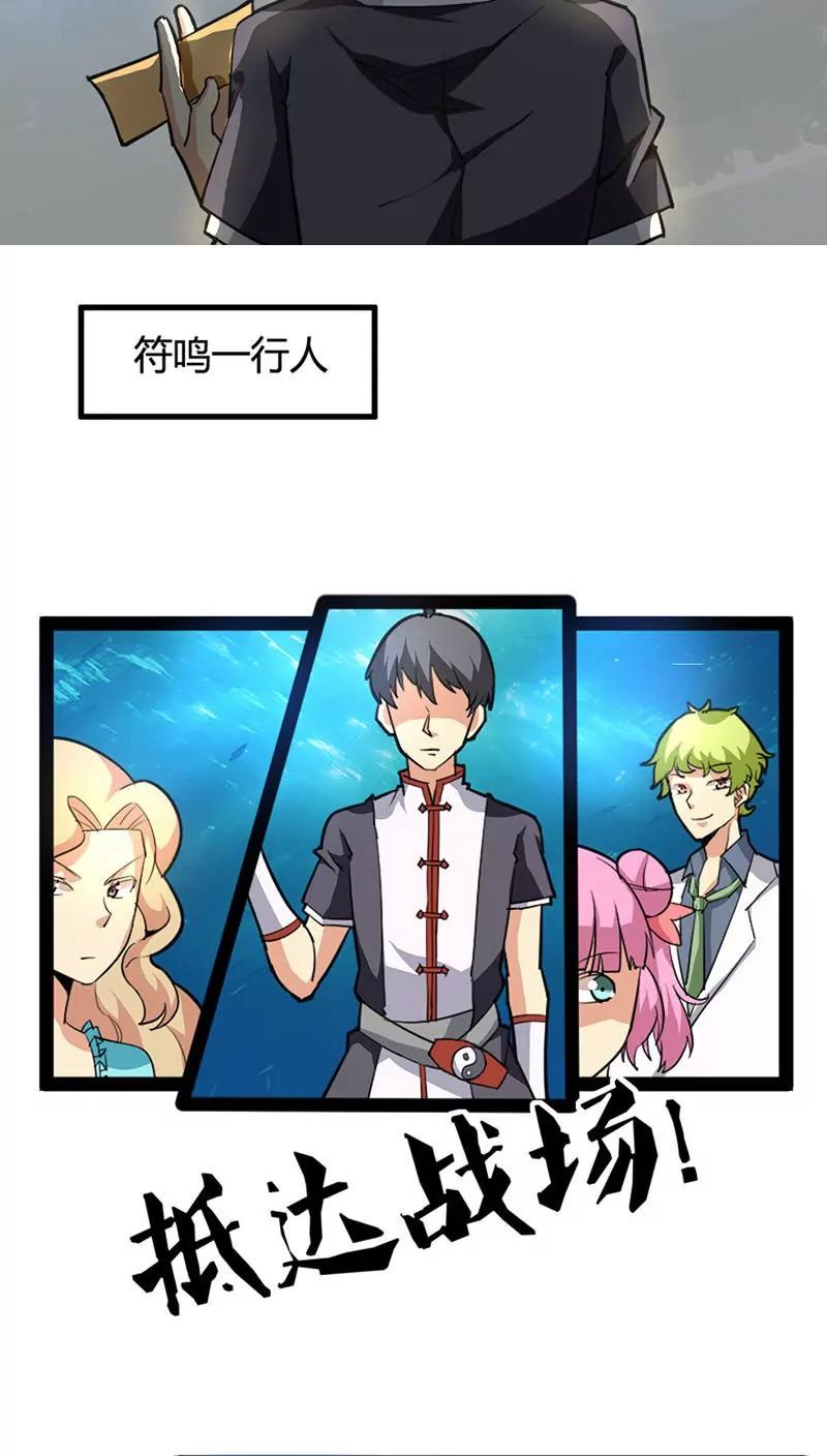 妖二代同居日記 - 第57話 抵達 - 4