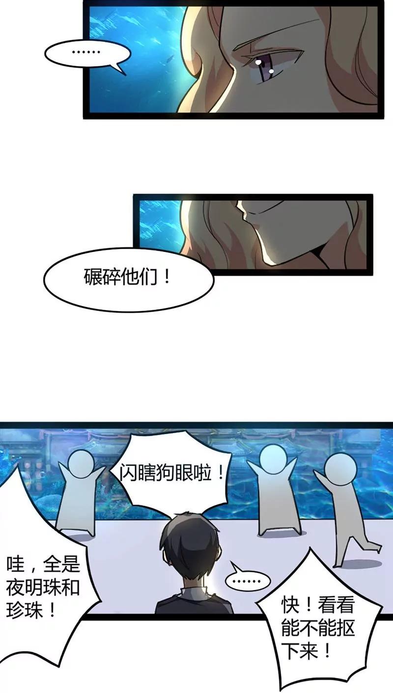 妖二代同居日記 - 第57話 抵達 - 1