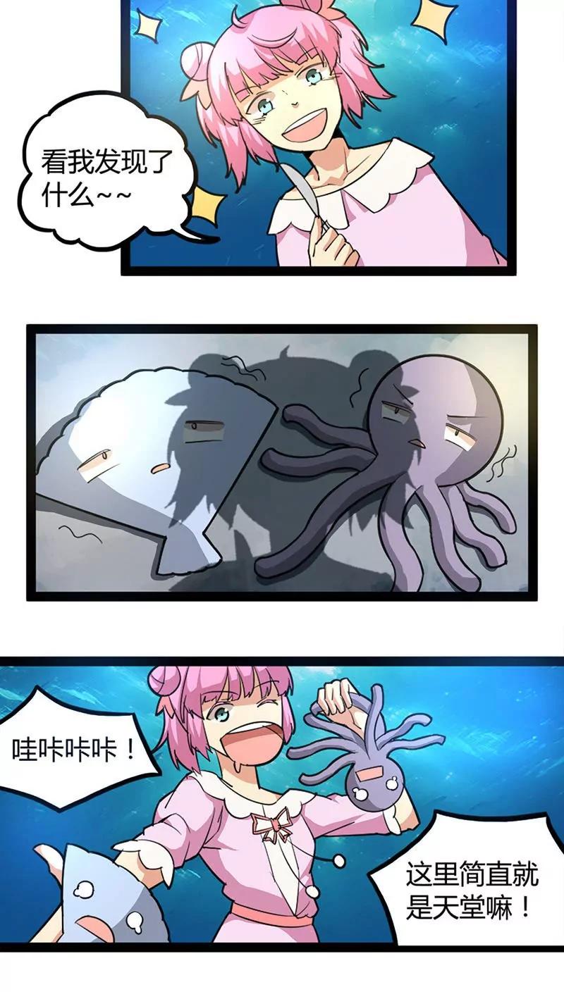 妖二代同居日記 - 第57話 抵達 - 4